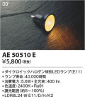 Koizumi ߾ LED AE50510E