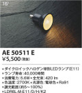 Koizumi ߾ LED AE50511E