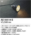 Koizumi ߾ LED AE50514E