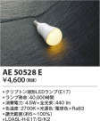 Koizumi ߾ LED AE50528E