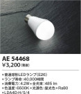 Koizumi ߾ LED AE54468