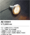 Koizumi ߾ LED AE55041