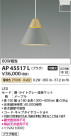 Koizumi ߾ ڥ AP45517L