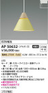 Koizumi ߾ ڥ AP50632