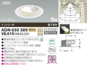 KOIZUMI SB饤 ADN650389