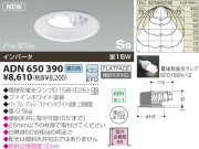 KOIZUMI SB饤 ADN650390