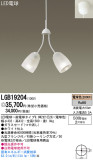 Panasonic LED ǥꥢ LGB19204þʾLEDη¡ʰΡѤ䡡Ҹ -LIGHTING DEPOT-