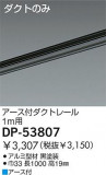 DAIKO եȥ졼 DP-53807þʾLEDη¡ʰΡѤ䡡Ҹ -LIGHTING DEPOT-