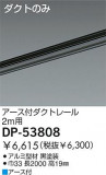 DAIKO եȥ졼 DP-53808þʾLEDη¡ʰΡѤ䡡Ҹ -LIGHTING DEPOT-