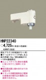 PANASONIC ѥʥ˥åŹ ¾° HNP22340þʾLEDη¡ʰΡѤ䡡Ҹ -LIGHTING DEPOT-