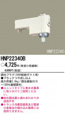 PANASONIC ѥʥ˥åŹ ¾° HNP22340BþʾLEDη¡ʰΡѤ䡡Ҹ -LIGHTING DEPOT-
