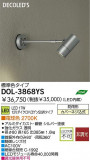 LED ȥɥ DAIKO DOL-3868YSþʾLEDη¡ʰΡѤ䡡Ҹ -LIGHTING DEPOT-