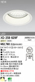 ODELIC ǥå LED饤 XD258629FþʾLEDη¡ʰΡѤ䡡Ҹ -LIGHTING DEPOT-