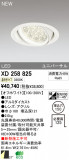 ODELIC ǥå LED饤 XD258825þʾLEDη¡ʰΡѤ䡡Ҹ -LIGHTING DEPOT-