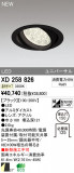 ODELIC ǥå LED饤 XD258826þʾLEDη¡ʰΡѤ䡡Ҹ -LIGHTING DEPOT-