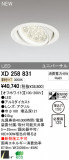 ODELIC ǥå LED饤 XD258831þʾLEDη¡ʰΡѤ䡡Ҹ -LIGHTING DEPOT-