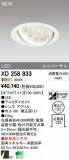 ODELIC ǥå LED饤 XD258833þʾLEDη¡ʰΡѤ䡡Ҹ -LIGHTING DEPOT-