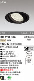 ODELIC ǥå LED饤 XD258834þʾLEDη¡ʰΡѤ䡡Ҹ -LIGHTING DEPOT-