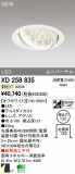 ODELIC ǥå LED饤 XD258835þʾLEDη¡ʰΡѤ䡡Ҹ -LIGHTING DEPOT-