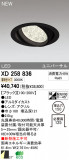 ODELIC ǥå LED饤 XD258836þʾLEDη¡ʰΡѤ䡡Ҹ -LIGHTING DEPOT-