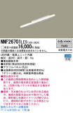 Panasonic LED󥰥饤 NNF26701LE9þʾLEDη¡ʰΡѤ䡡Ҹ -LIGHTING DEPOT-