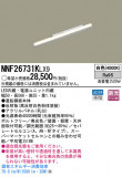 Panasonic LED󥰥饤 NNF26731KLX9þʾLEDη¡ʰΡѤ䡡Ҹ -LIGHTING DEPOT-