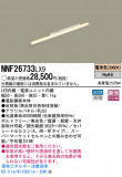 Panasonic LED󥰥饤 NNF26733LX9þʾLEDη¡ʰΡѤ䡡Ҹ -LIGHTING DEPOT-