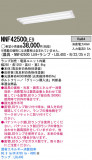 Panasonic LED󥰥饤 NNF42500LE9þʾLEDη¡ʰΡѤ䡡Ҹ -LIGHTING DEPOT-