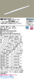 Panasonic LED󥰥饤 NNF46710ZLT9þʾLEDη¡ʰΡѤ䡡Ҹ -LIGHTING DEPOT-