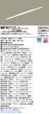 Panasonic LED󥰥饤 NNF46711ZLT9þʾLEDη¡ʰΡѤ䡡Ҹ -LIGHTING DEPOT-