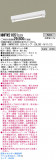 Panasonic LEDƥꥢȥɥ NNFW21051LE9þʾLEDη¡ʰΡѤ䡡Ҹ -LIGHTING DEPOT-