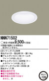 Panasonic LED饤 NNN71502þʾLEDη¡ʰΡѤ䡡Ҹ -LIGHTING DEPOT-