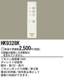 ѥʥ˥åŹ PANASONIC ⥳ HK9328KþʾLEDη¡ʰΡѤ䡡Ҹ -LIGHTING DEPOT-