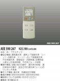 KOIZUMI Ĵƥ AEE590267þʾLEDη¡ʰΡѤ䡡Ҹ -LIGHTING DEPOT-