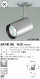 KOIZUMI ݥåȥ饤ȡʥե󥸡 ASE940906þʾLEDη¡ʰΡѤ䡡Ҹ -LIGHTING DEPOT-