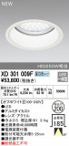 ODELIC ǥå 饤 XD301009FþʾLEDη¡ʰΡѤ䡡Ҹ -LIGHTING DEPOT-