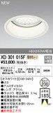 ODELIC ǥå 饤 XD301015FþʾLEDη¡ʰΡѤ䡡Ҹ -LIGHTING DEPOT-