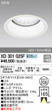 ODELIC ǥå 饤 XD301025FþʾLEDη¡ʰΡѤ䡡Ҹ -LIGHTING DEPOT-