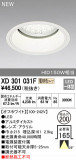 ODELIC ǥå 饤 XD301031FþʾLEDη¡ʰΡѤ䡡Ҹ -LIGHTING DEPOT-