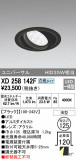 ODELIC ǥå 饤 XD258142FþʾLEDη¡ʰΡѤ䡡Ҹ -LIGHTING DEPOT-