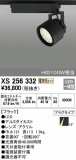 ODELIC ǥå ݥåȥ饤 XS256332þʾLEDη¡ʰΡѤ䡡Ҹ -LIGHTING DEPOT-