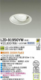 DAIKO ŵ LED˥С饤 LZD-91950YWþʾLEDη¡ʰΡѤ䡡Ҹ -LIGHTING DEPOT-