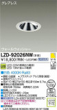 DAIKO ŵ LED륦å㡼饤 LZD-92026NWþʾLEDη¡ʰΡѤ䡡Ҹ -LIGHTING DEPOT-