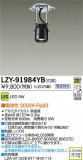 DAIKO ŵ LEDƥ饤 LZY-91984YBþʾLEDη¡ʰΡѤ䡡Ҹ -LIGHTING DEPOT-