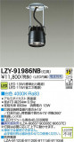 DAIKO ŵ LEDƥ饤 LZY-91986NBþʾLEDη¡ʰΡѤ䡡Ҹ -LIGHTING DEPOT-