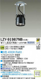 DAIKO ŵ LEDƥ饤 LZY-91987NBþʾLEDη¡ʰΡѤ䡡Ҹ -LIGHTING DEPOT-