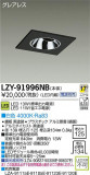 DAIKO ŵ LED˥С饤 LZY-91996NBþʾLEDη¡ʰΡѤ䡡Ҹ -LIGHTING DEPOT-
