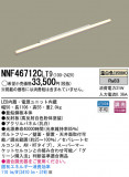 Panasonic LED ܾ NNF46712CLT9þʾLEDη¡ʰΡѤ䡡Ҹ -LIGHTING DEPOT-