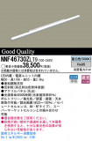 Panasonic LED ܾ NNF46730ZLT9þʾLEDη¡ʰΡѤ䡡Ҹ -LIGHTING DEPOT-