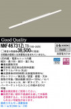 Panasonic LED ܾ NNF46731ZLT9þʾLEDη¡ʰΡѤ䡡Ҹ -LIGHTING DEPOT-